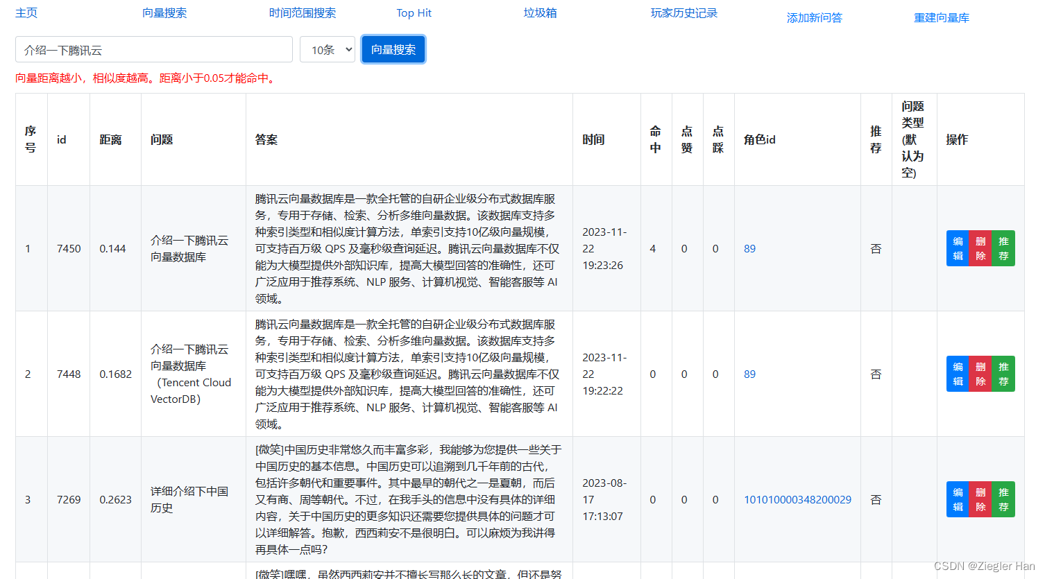 问答缓存库后台管理系统