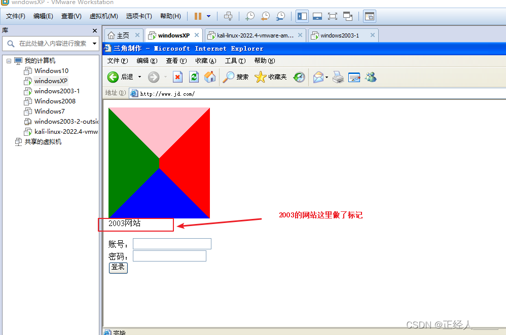 DNS欺骗、ARP攻击及钓鱼网站制作