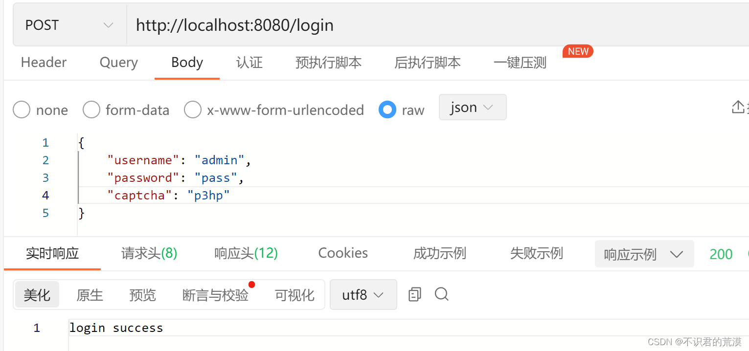 spring boot security验证码登录示例