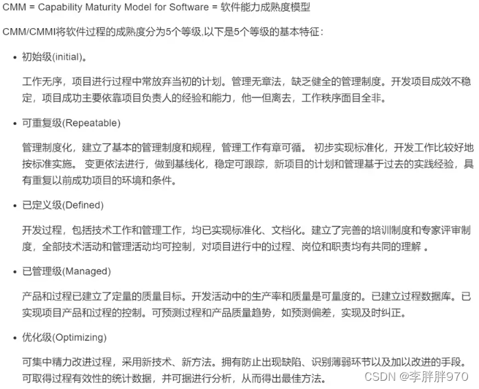 软件测试---缺陷、缺陷报告