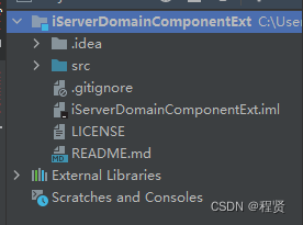 iServerDomainComponentExt项目结构