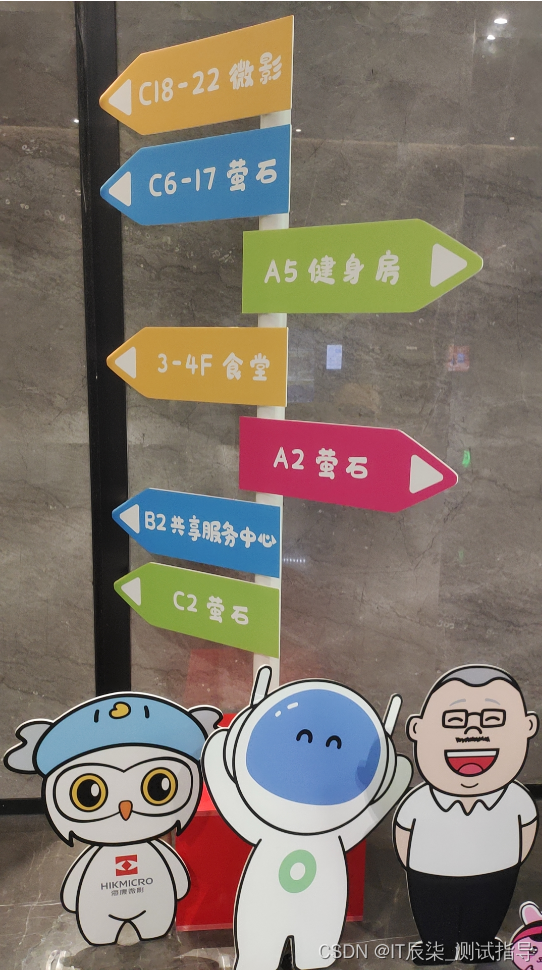 【实习_面试全程辅导分享】海康威视_测开面经