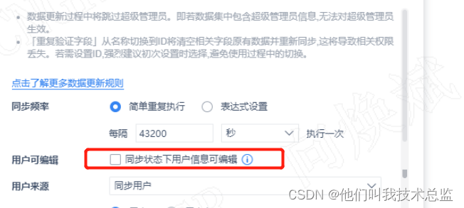 OA与帆软BI跨系统用户、部门、岗位同步总结