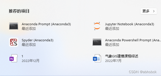 VScode配置Python虚拟环境（Win11）