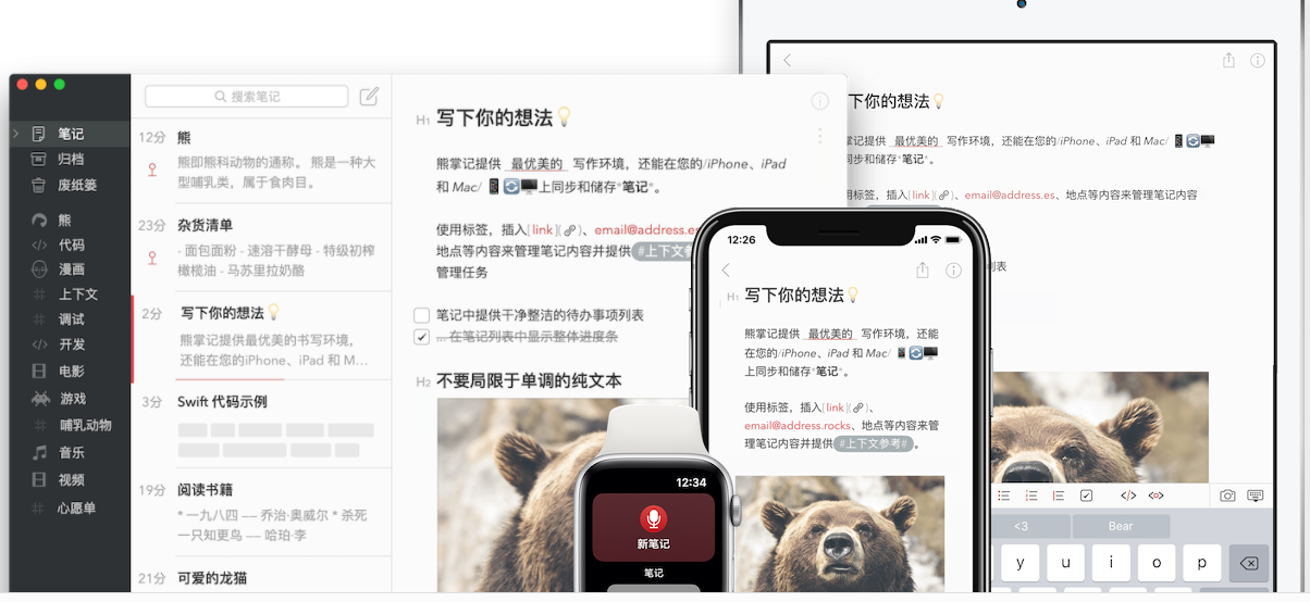 smzdm开箱评论者实测 effie 全平台最好用的笔记写作工具