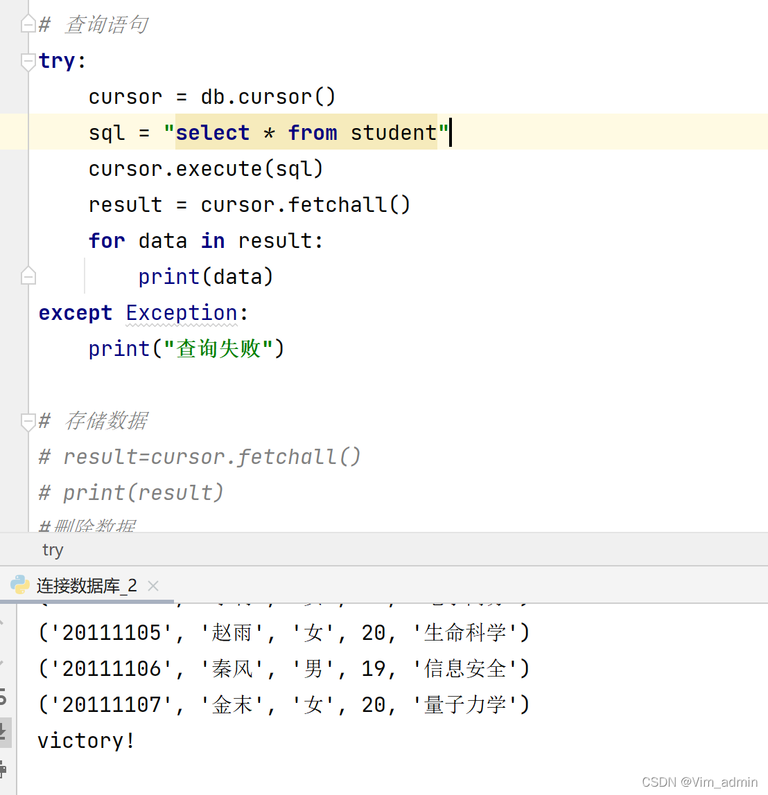 Python连接MySQL数据库(简单便捷)