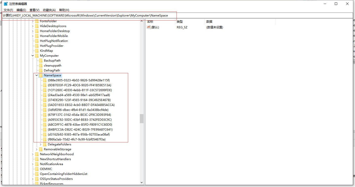 删除WIN10系统3D对象等不用的文件夹和右键菜单_windows10 删除3d对象CSDN博客