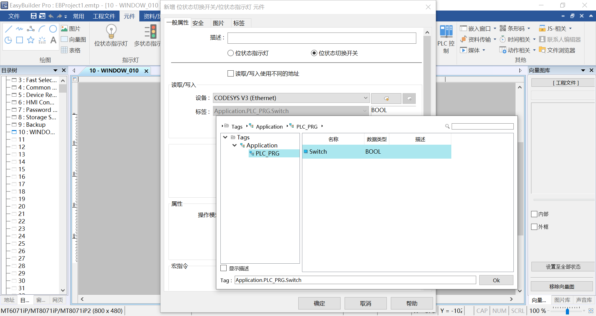 CoDeSys连接触摸屏_codesys如何与台达触摸屏通讯-CSDN博客