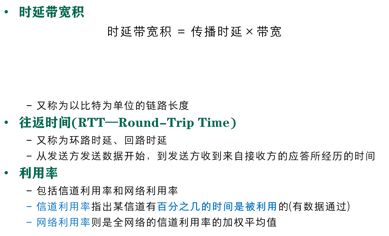 [外链图片转存失败,源站可能有防盗链机制,建议将图片保存下来直接上传(img-BjoQRIdb-1691589936932)(【计算机网络】概述及数据链路层/image-20230809211255362.png)]