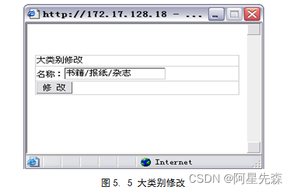 ASP网上商城系统的设计与实现