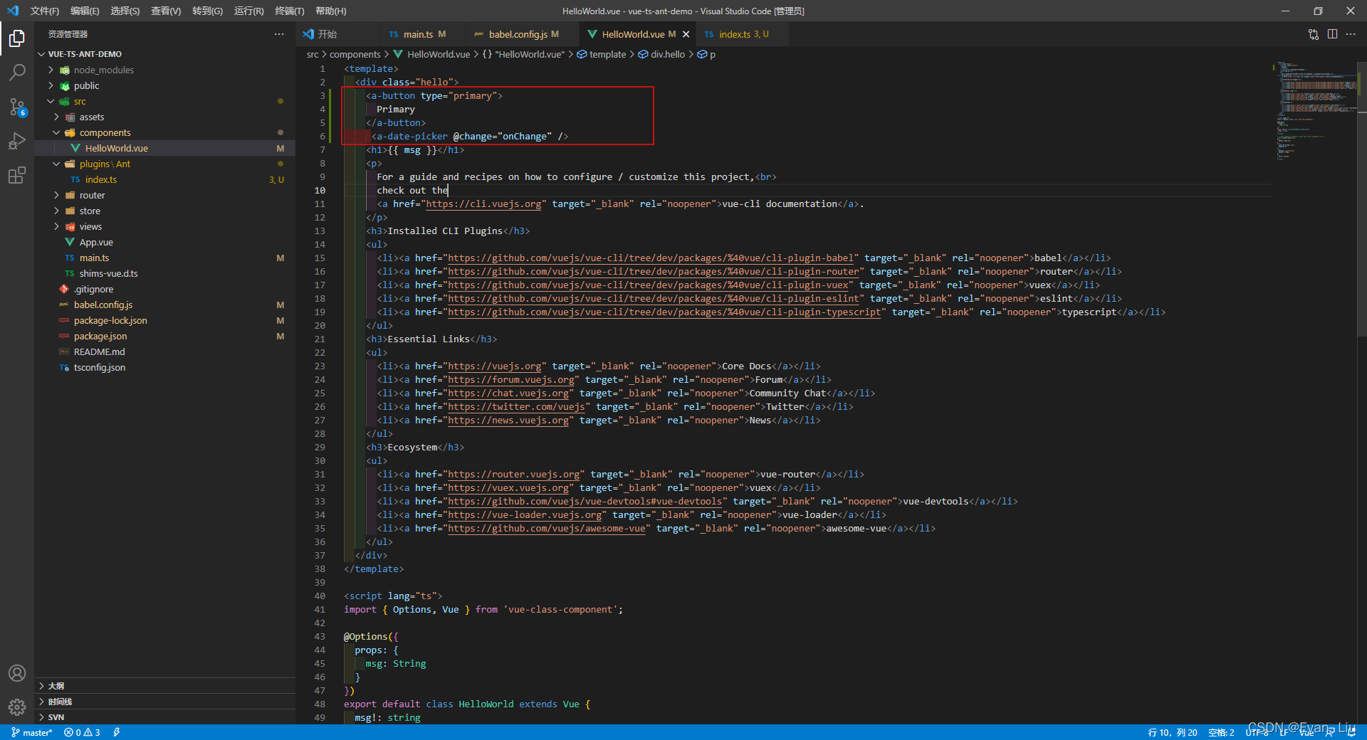 修改HelloWorld.vue