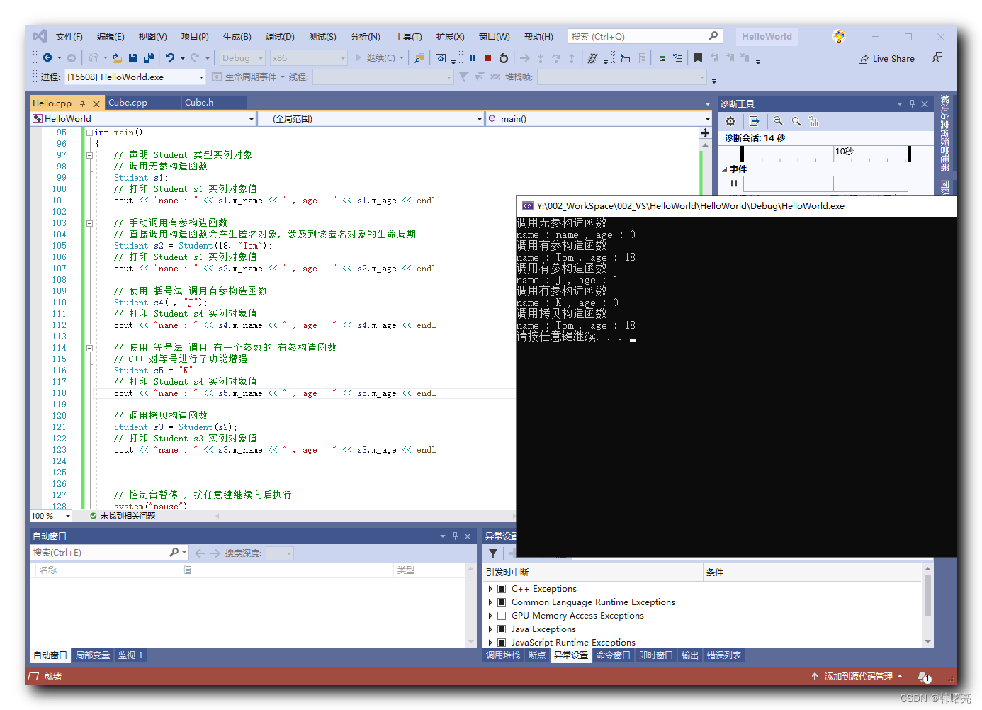 【C++】构造函数分类 ③ ( 调用有参构造函数的方法 | 括号法 | 等号法 )