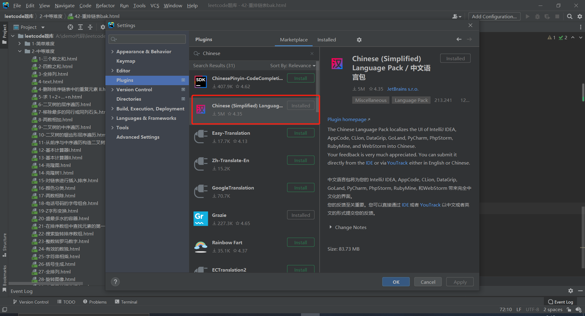 webstorm设置中文界面