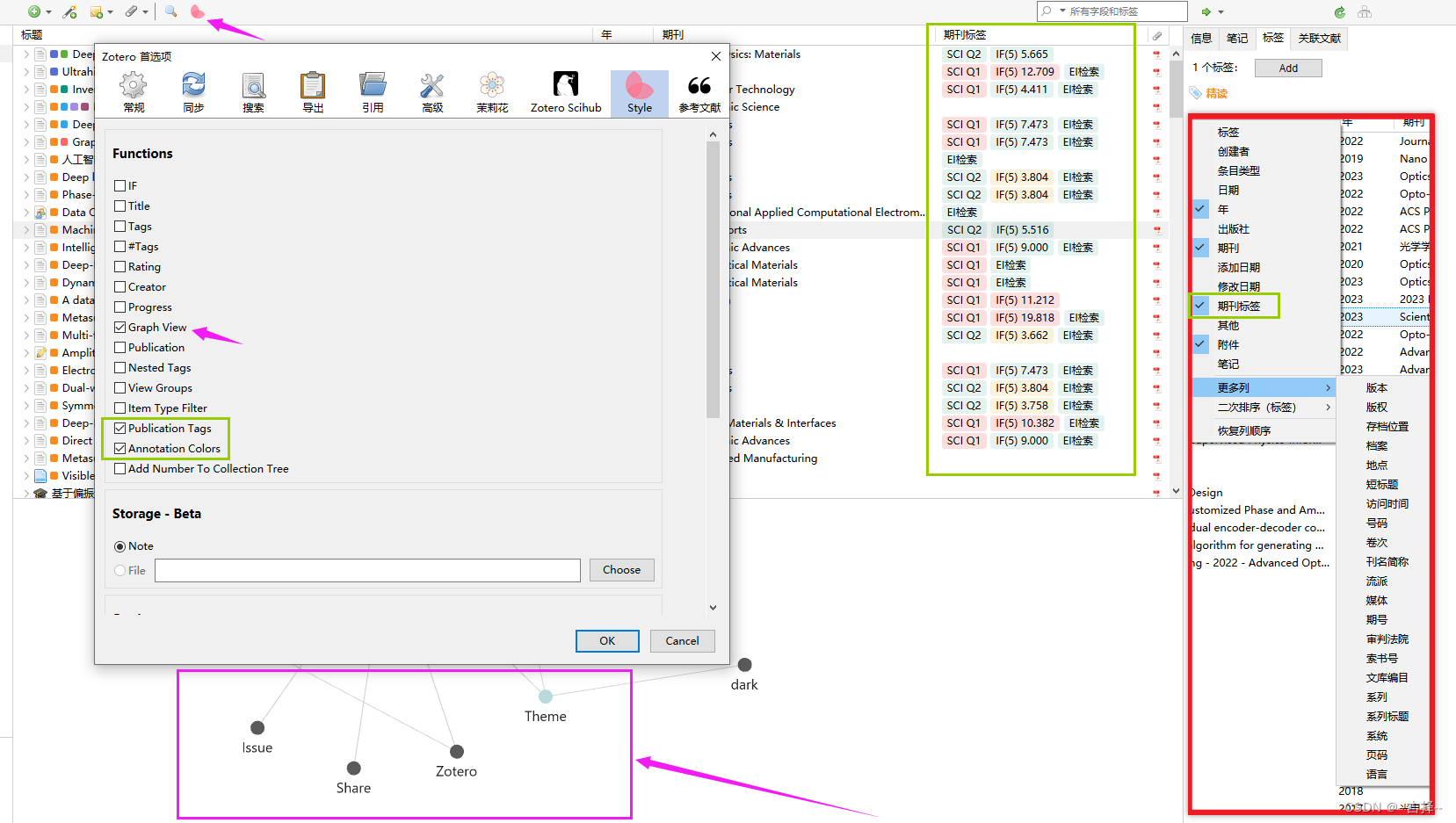 zotero-style 摸索