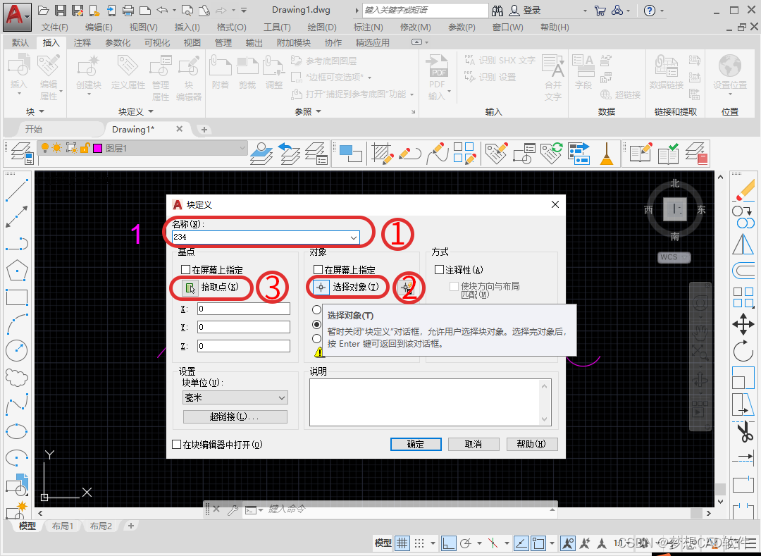 AUTOCAD——弧形文字排列