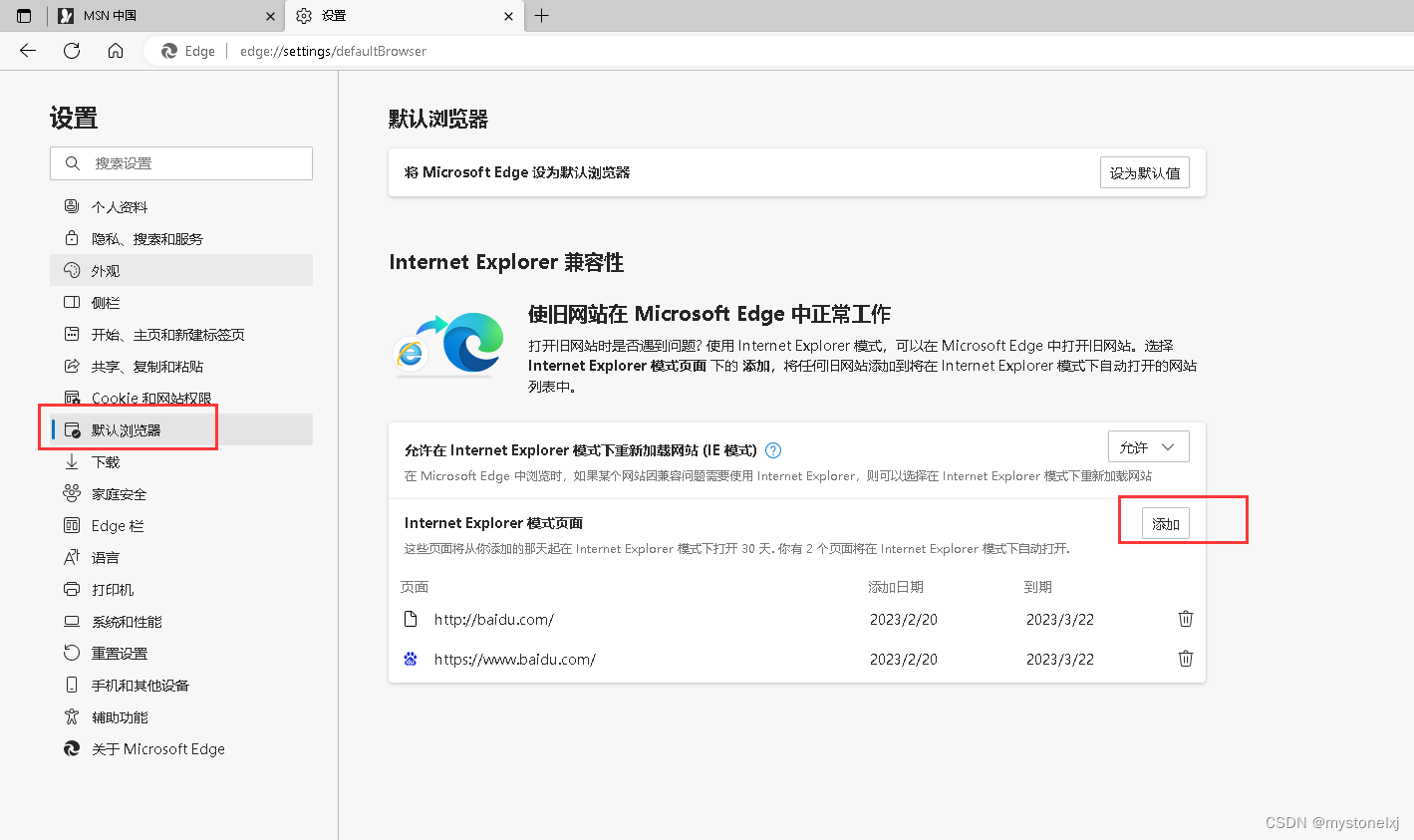 Windows10使用-处理IE自动跳转至Edge