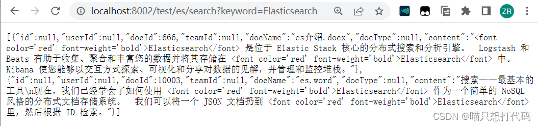 SpringBoot 项目使用 Elasticsearch 对 Word、Pdf 等文档内容的检索