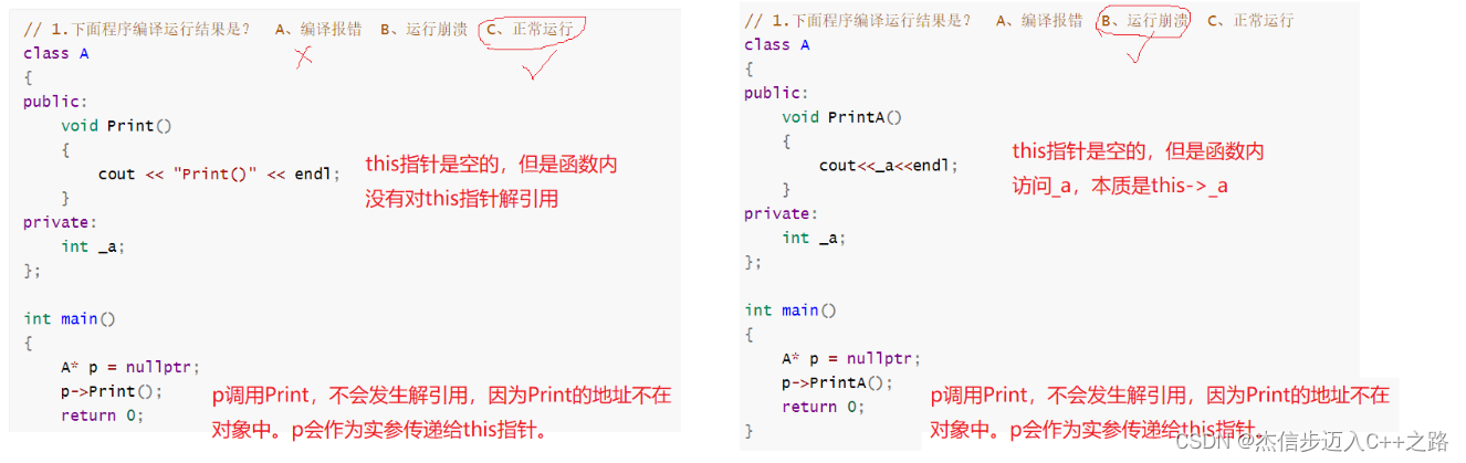 C++的类和对象（2）