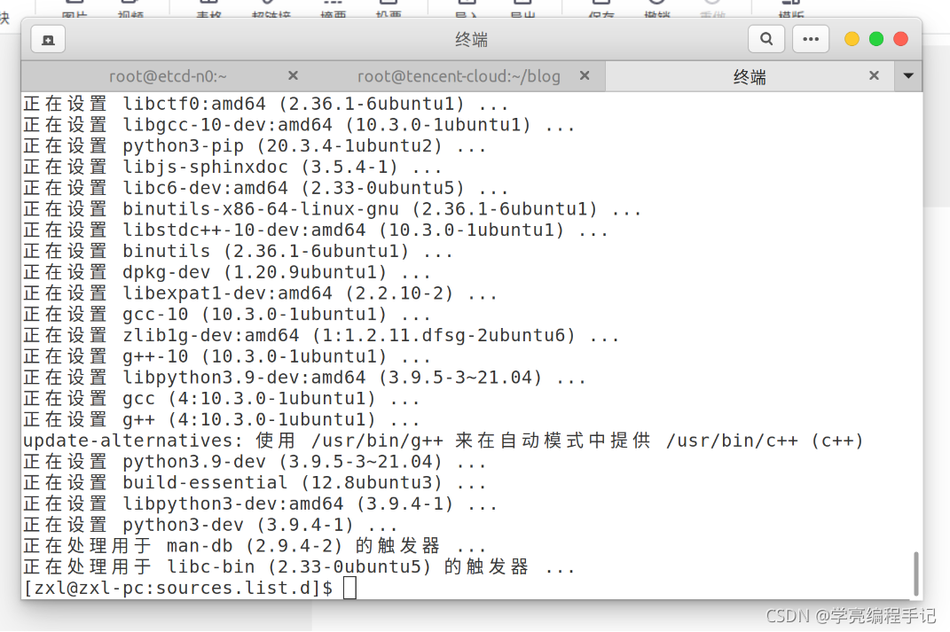 linux截图快捷键