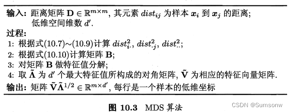 机器学习周志华