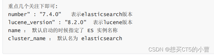 （一）Linux 环境下搭建 ElasticSearch （CentOS 7）