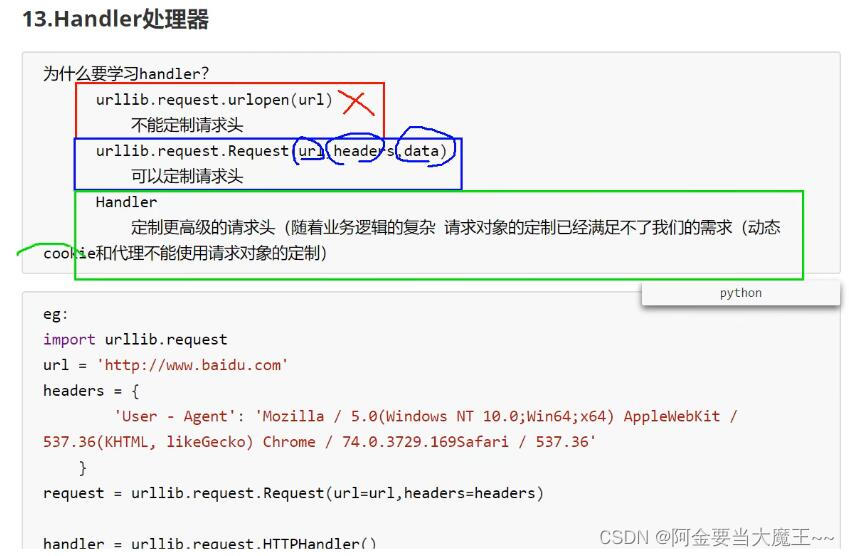 python 自（3）1使用urlencode多个参数请求使用 2百度翻译post请求post无法添加路径 3百度翻译全部数据获取 4豆瓣get请