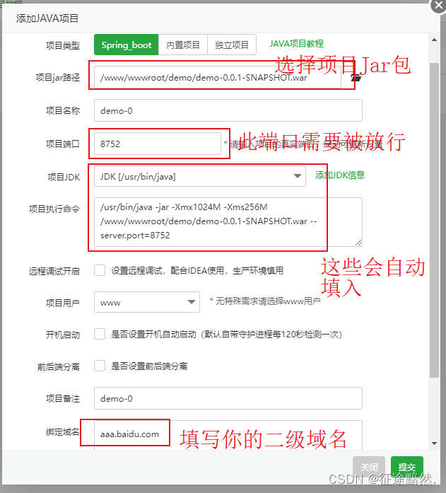 【宝塔部署SpringBoot前后端不分离项目】含域名访问部署、数据库、反向代理、Nginx等配置