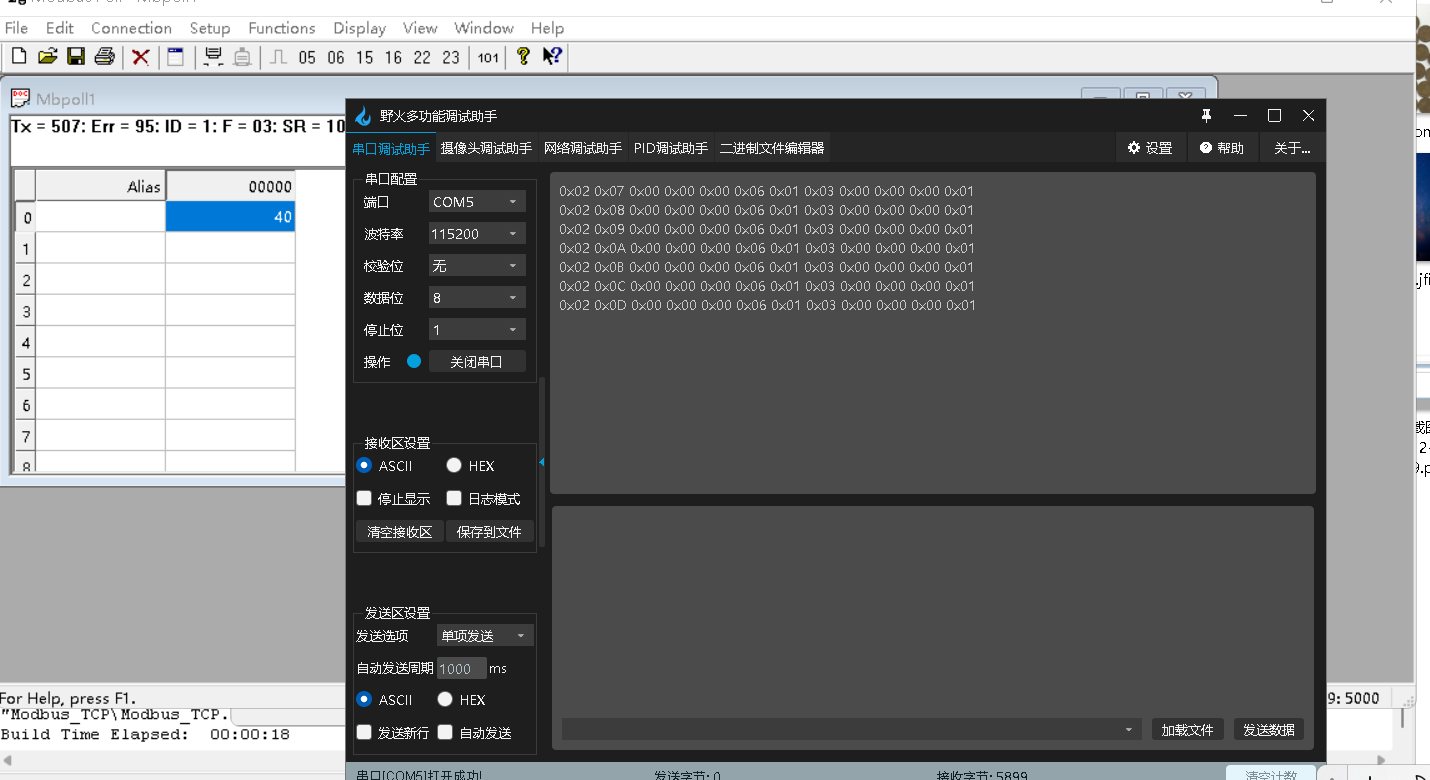 STM32+W5500实现网络通信