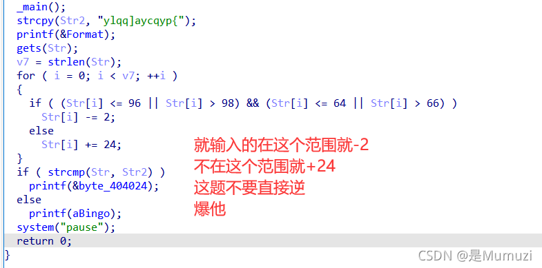 SWPU新生赛2021 Reverse部分WriteUp