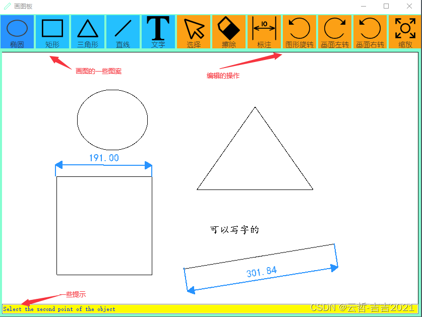 C++基于Qt中QOpenGLWidget模块实现的画图板源码+可执行文件