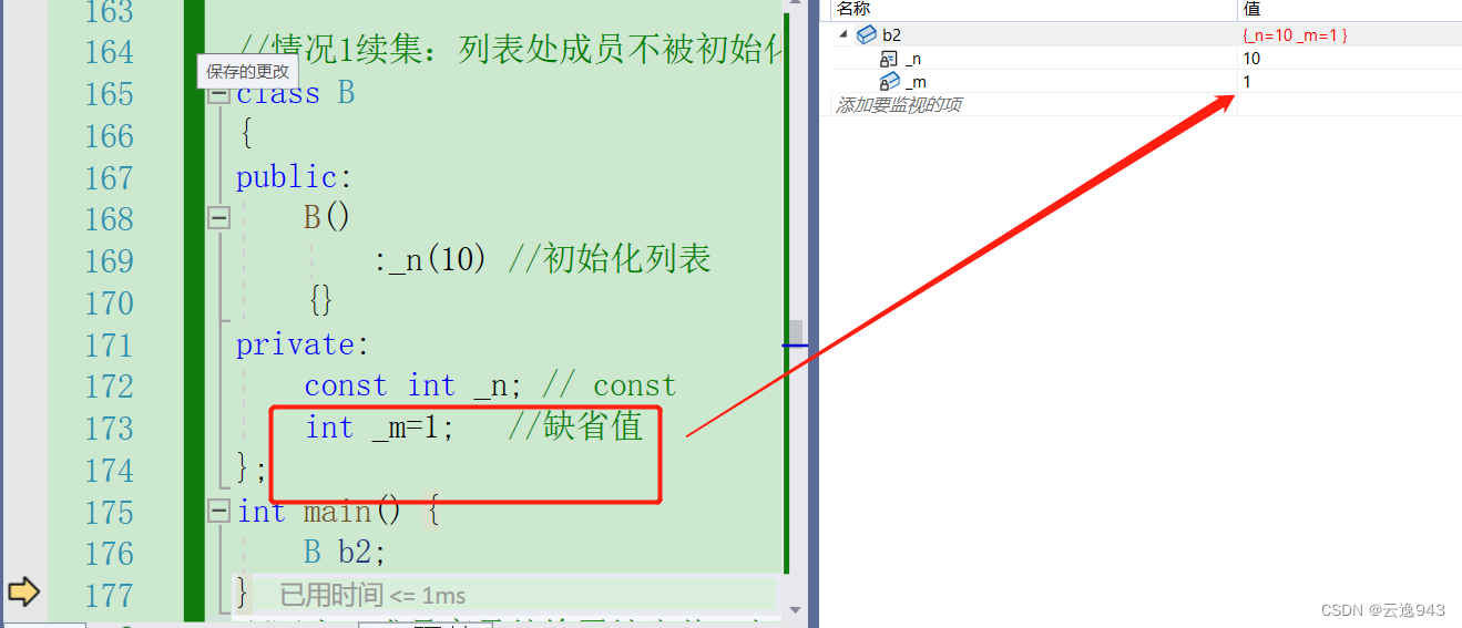 C++基础——初始化列表_c++初始化列表-CSDN博客