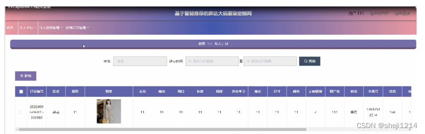 [附源码]Python计算机毕业设计SSM基于智能推荐的胖达大码服装定制网（程序+LW)