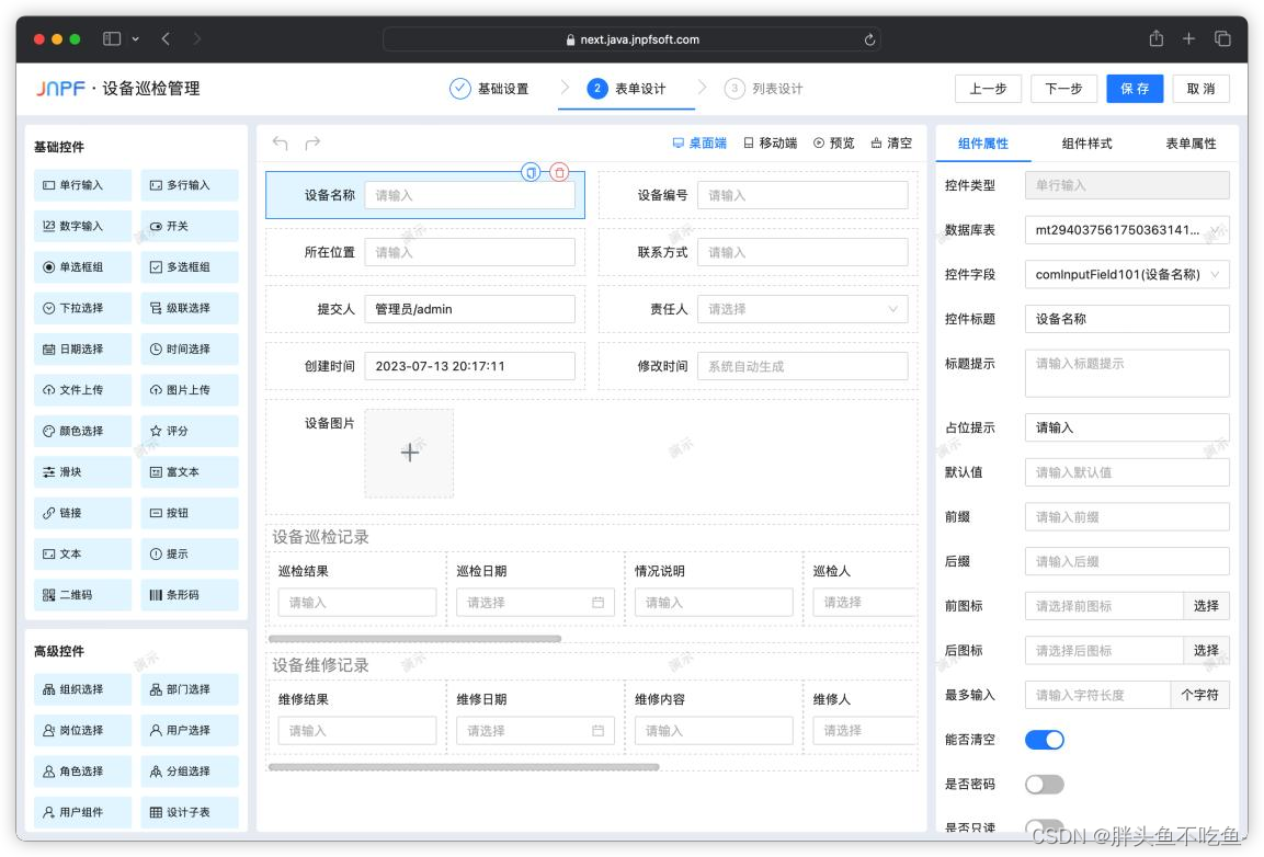 程序员的五种实用工具