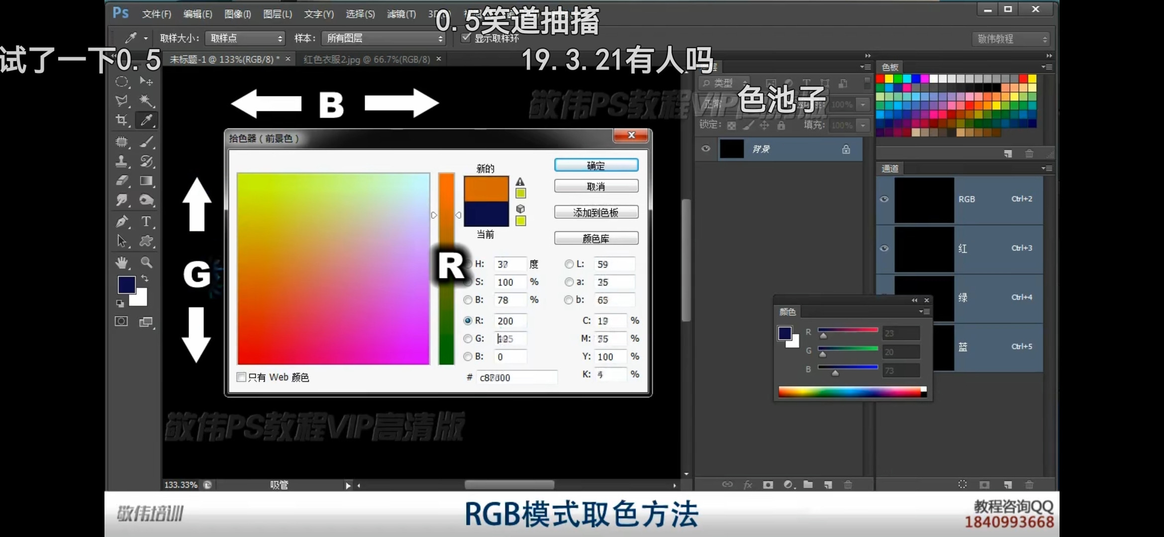 敬伟ps教程:基础篇a