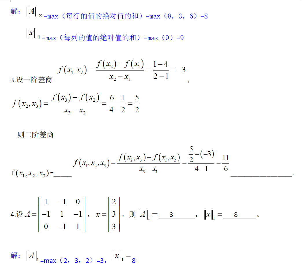 数值分析——计算方法_数值分析中(φ,φ)怎么算-CSDN博客