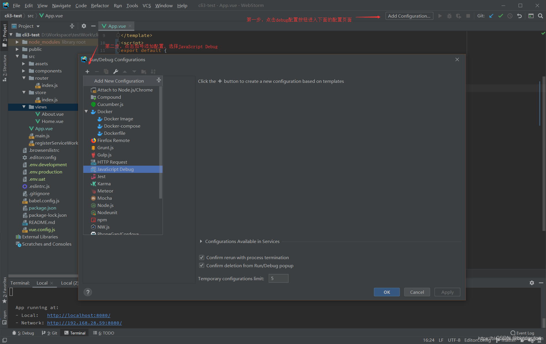 在webstorm中调试(Debug)前端代码_webstorm前端项目debug教程-CSDN博客