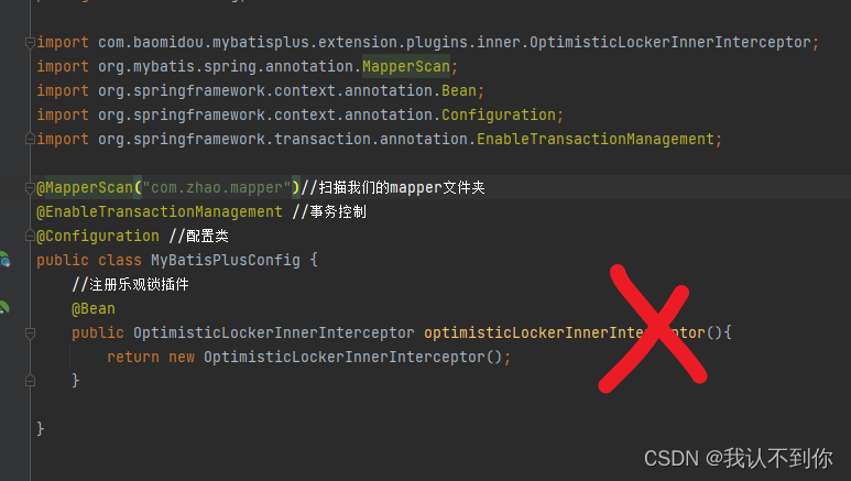 MyBatis-Plus乐观锁:Parameter ‘MP_OPTLOCK_VERSION_ORIGINAL‘ not found. Available parameters are 问题