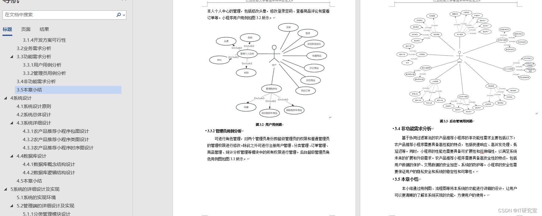 计算机毕业设计选题推荐-农产品销售微信小程序/安卓APP论文参考