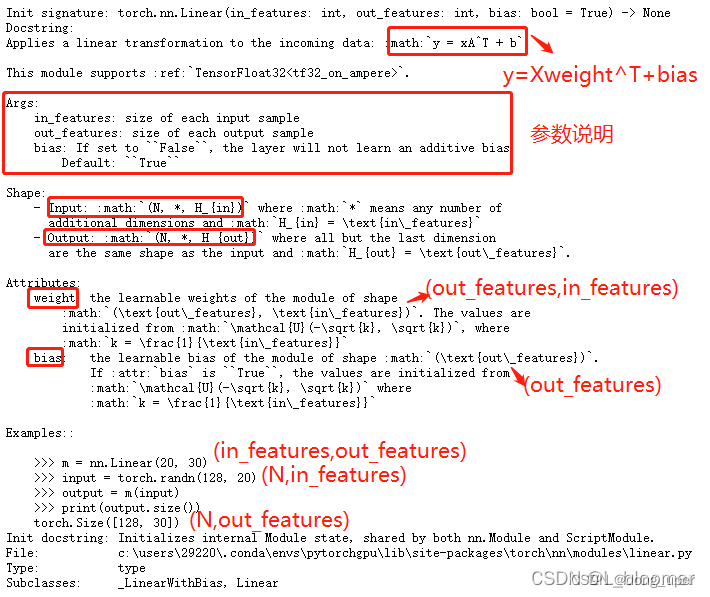 PyTorch中的torch.nn.Linear函数解析