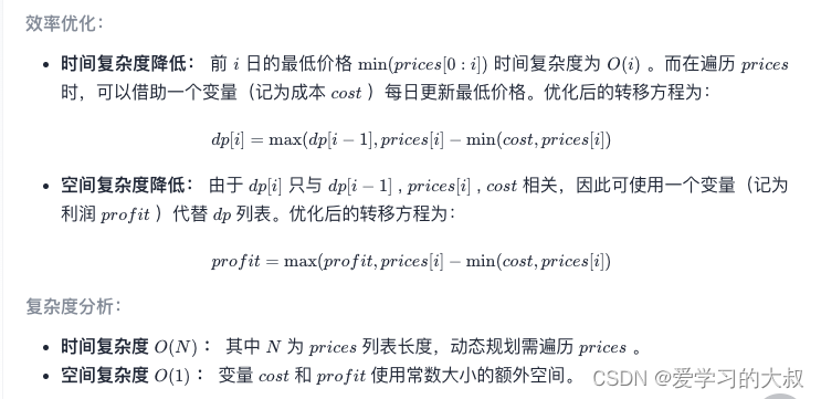 剑指offer 刷题 八 动态规划（10-I 10-II 63）