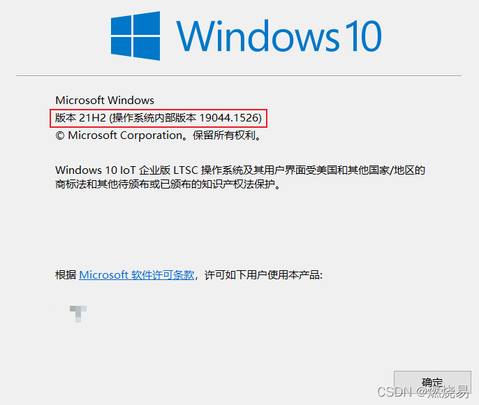 win10版本号查看