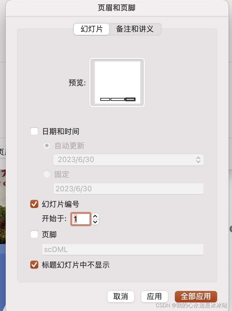 mac ppt设置起始页码