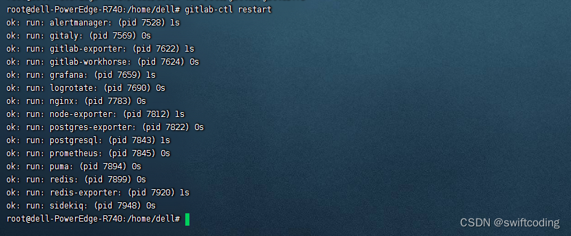 Gitlab服务器配置LDAP指导