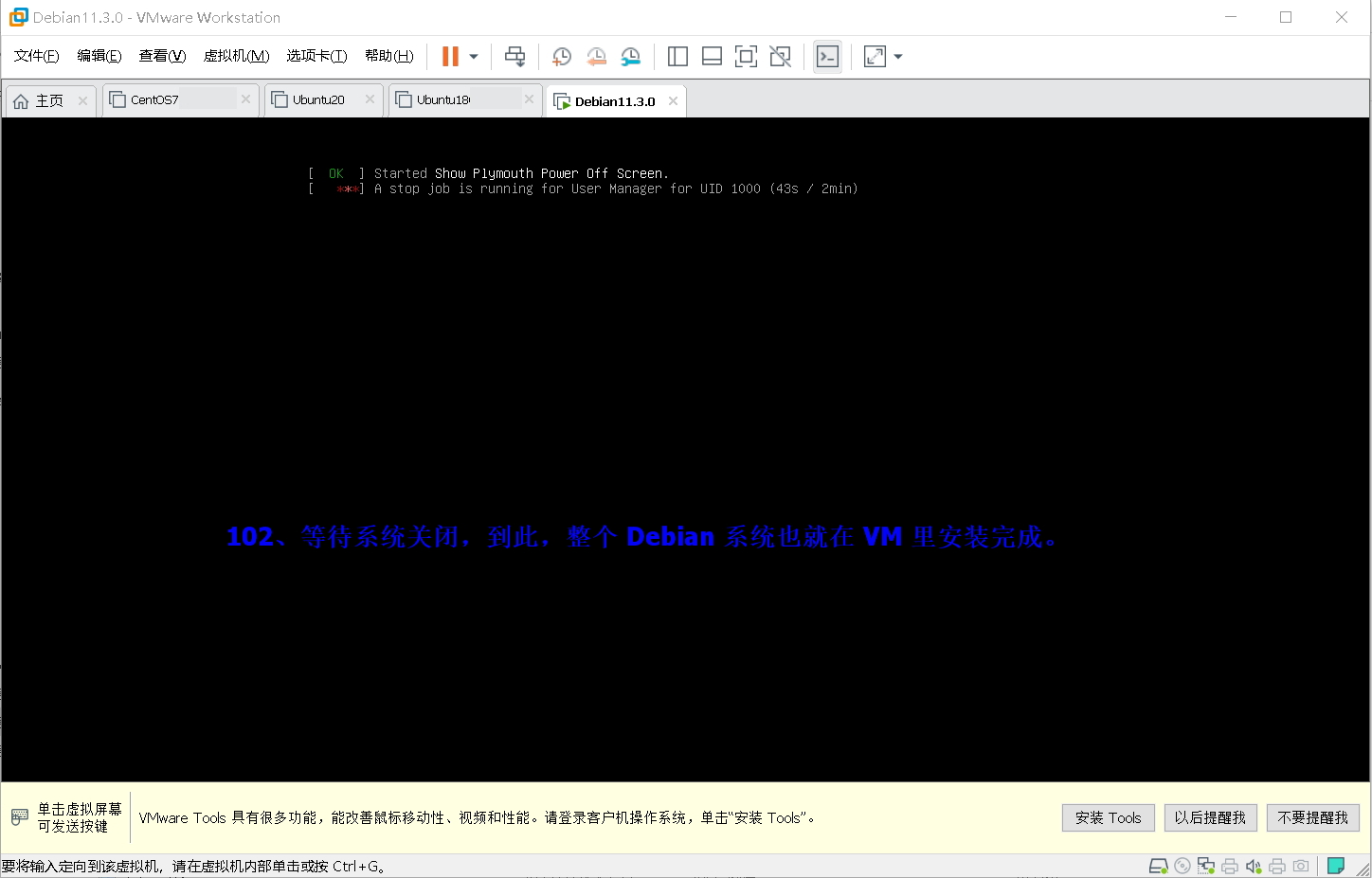 最新发布 Debian 系统的详细安装过程
