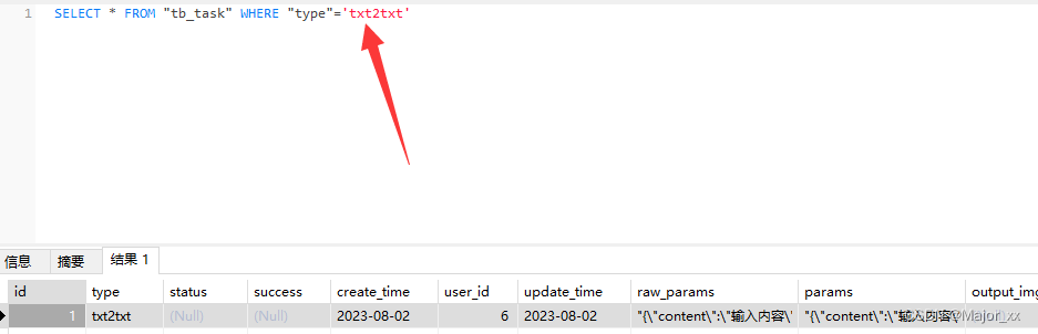 PostgreSQL问题记录：column “...“ does not exist