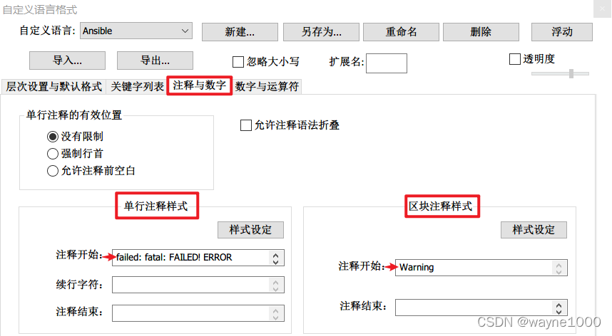Notepad++自定义ansible输出log日志颜色_notepad 自定义语言格式-CSDN博客