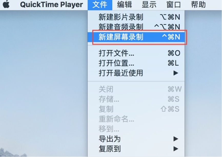 quicktime player屏幕录制_电脑自带录屏怎么使用