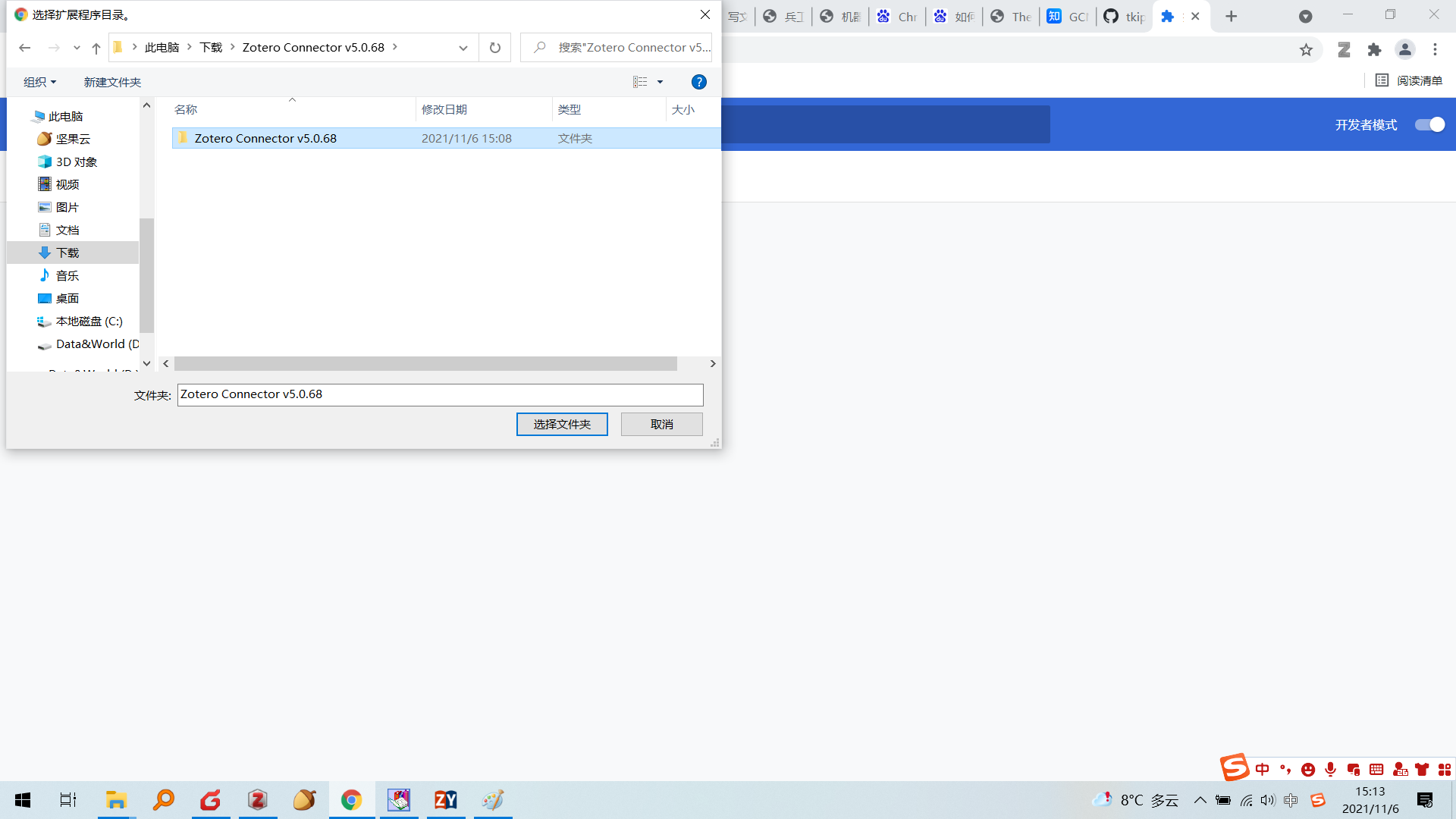 Chrome安装zotero connector 插件_chrome connectorCSDN博客