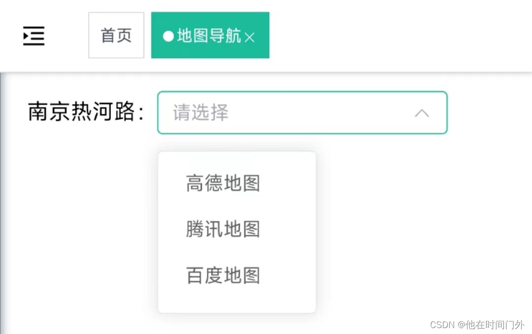 WEB使用VUE3实现地图导航跳转