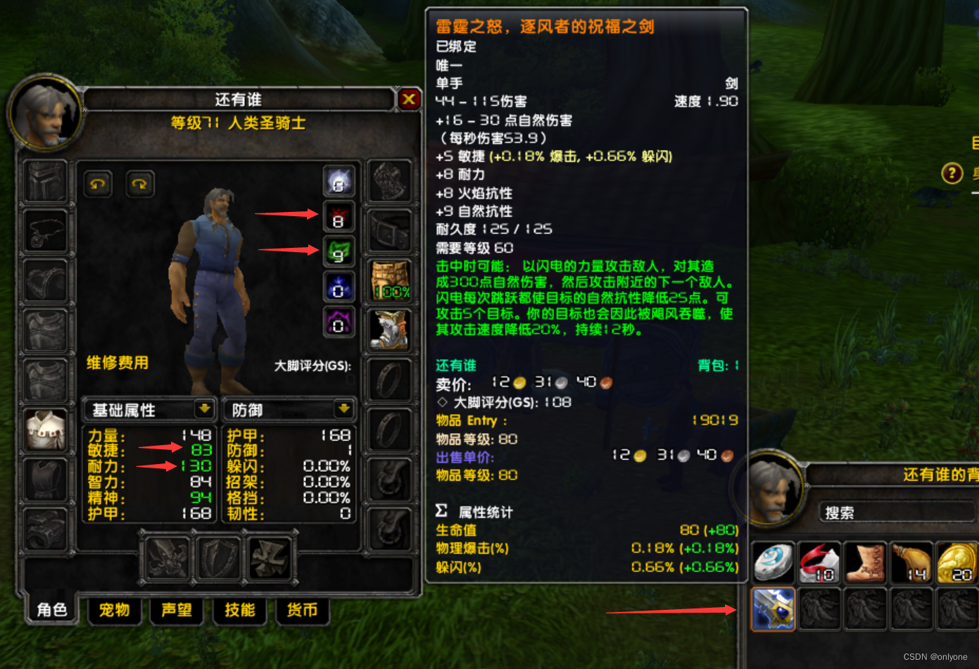 风剑的id是 19019 ,我们将19019加入到物品id表【_物品_背包中获得